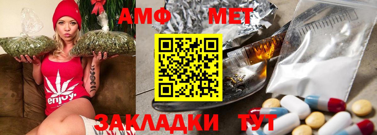 Верхний Уфалей  Амфетамин 97%  АМФЕТАМИН  Вход с VPN  АМФ 