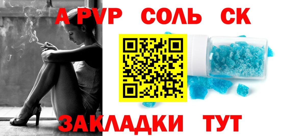 Верхний Уфалей  A-PVP СК  Alpha-PVP Соль  А ПВП  Вход с VPN 