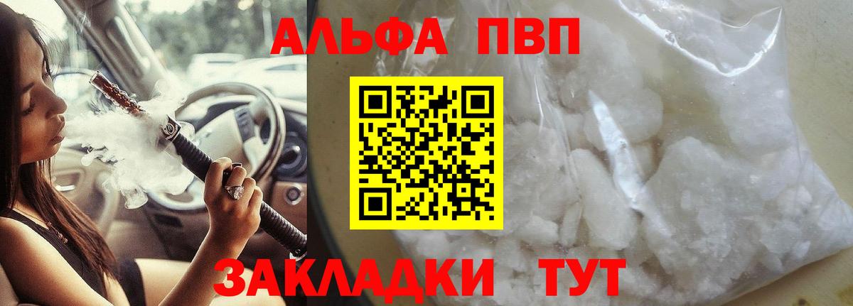 Alpha-PVP Crystall Верхний Уфалей