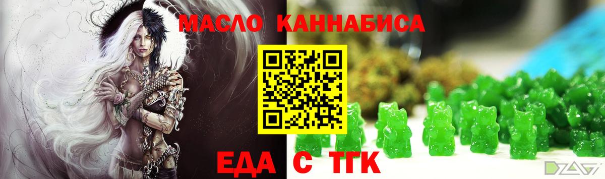 Верхний Уфалей  Cannafood конопля  Вход с VPN 