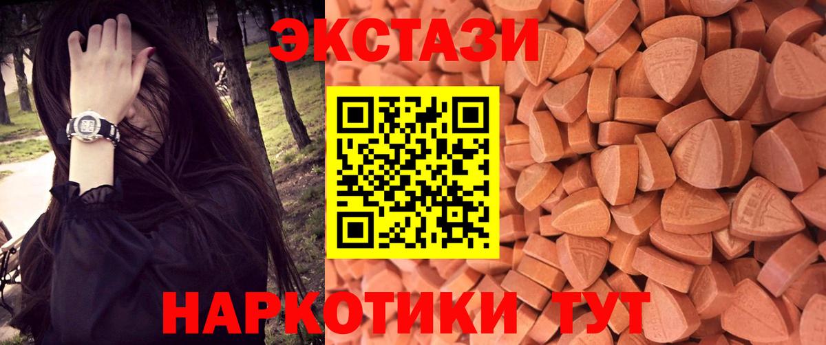Верхний Уфалей  Экстази ешки  Экстази MDMA  ЭКСТАЗИ  Вход с VPN 