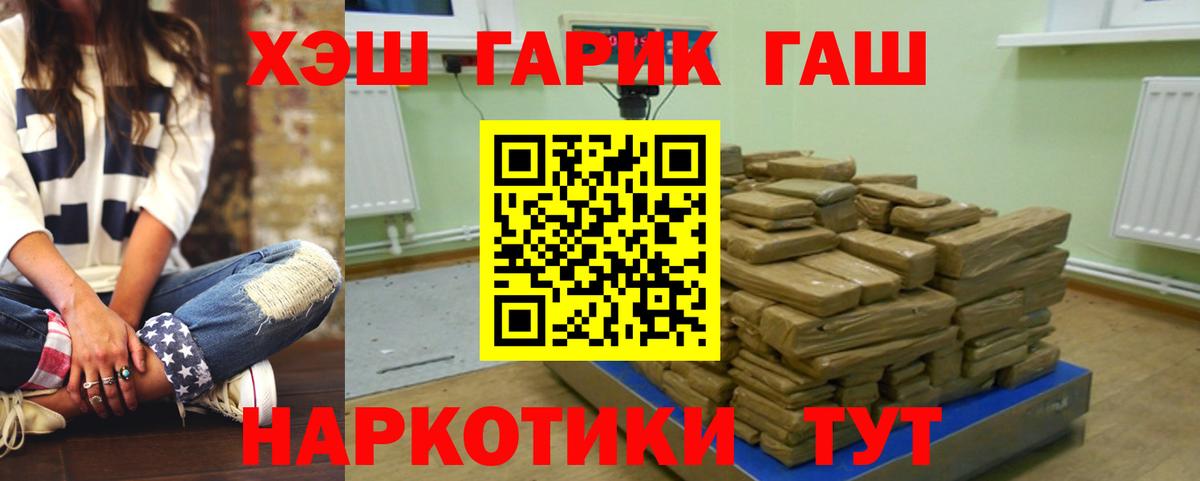 Верхний Уфалей  ГАШИШ Cannabis  ГАШ  Вход с VPN 