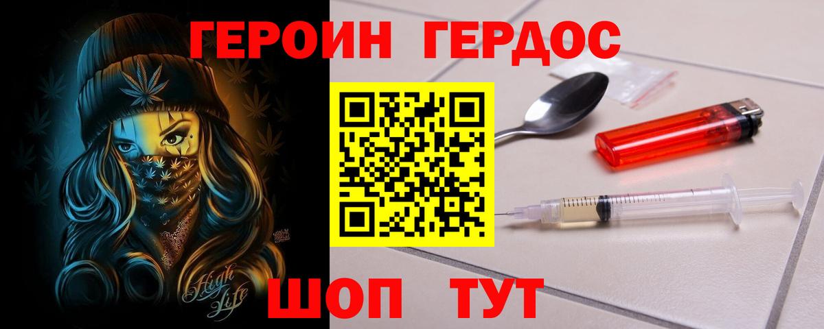 Верхний Уфалей  Героин афганец  ГЕРОИН  Вход с VPN 