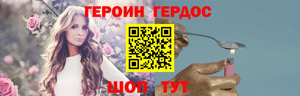 ГЕРОИН афганец Верхний Уфалей