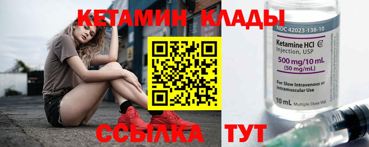 КЕТАМИН ketamine  Вход с VPN  Верхний Уфалей 
