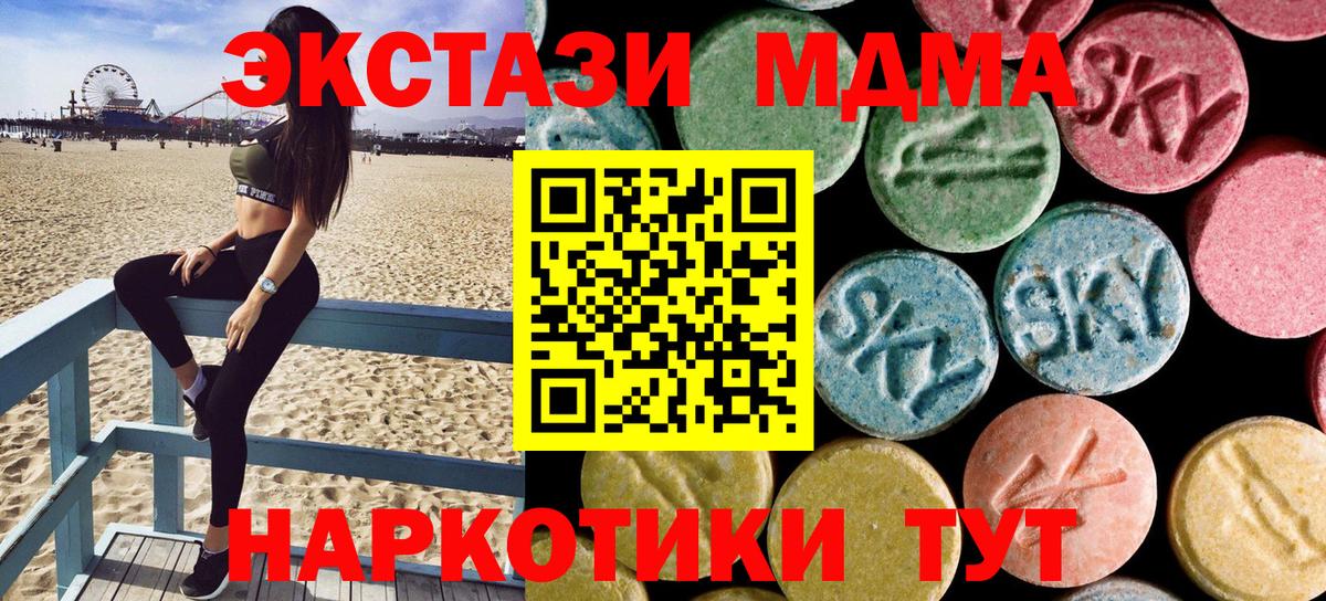 Верхний Уфалей  MDMA VHQ  Вход с VPN  MDMA кристаллы 