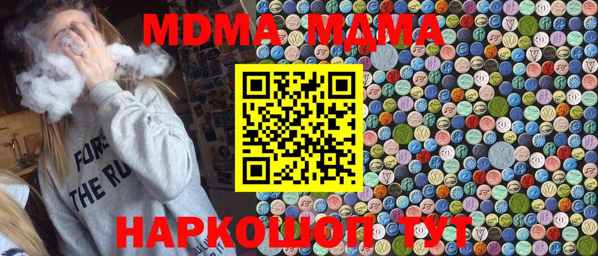 MDMA кристаллы Верхний Уфалей