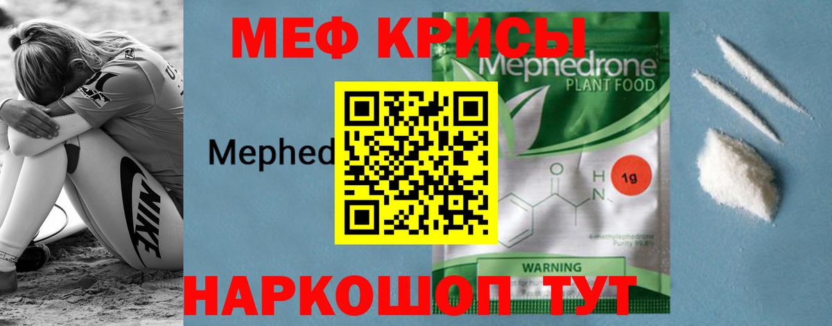 МЯУ-МЯУ кристаллы  Вход с VPN  МЯУ-МЯУ  Верхний Уфалей  Меф мяу мяу 