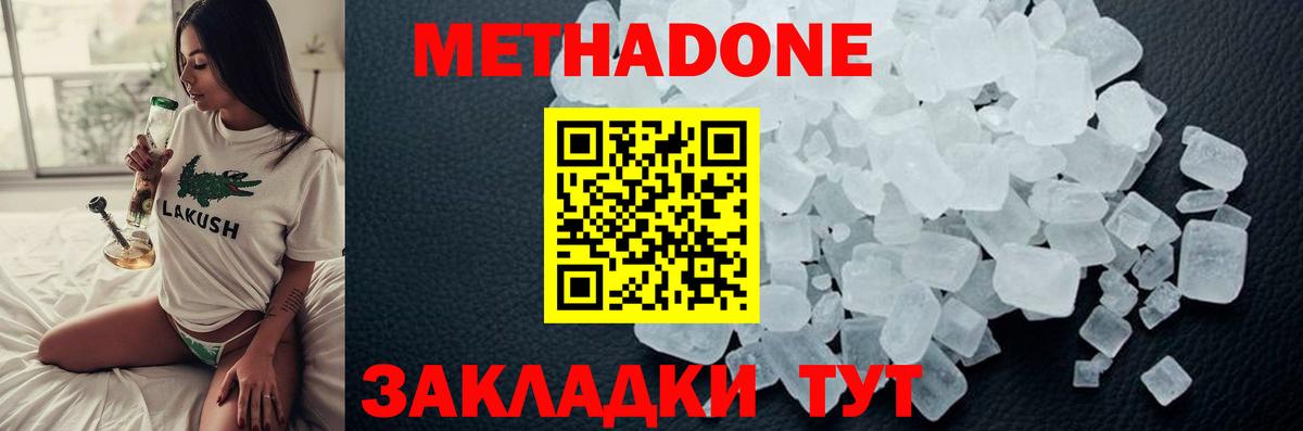 Верхний Уфалей  mega зеркало  Метадон белоснежный  Вход с VPN  МЕТАДОН VHQ 