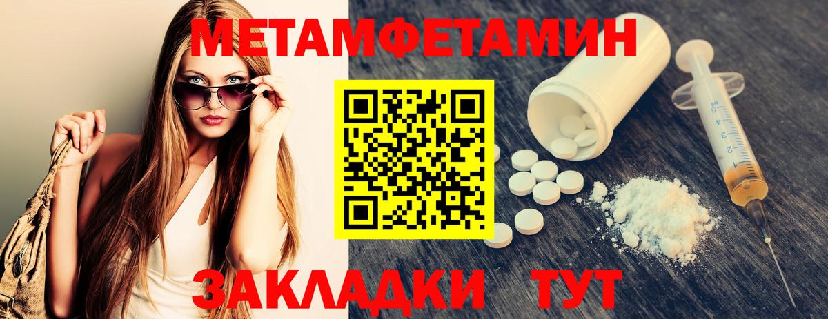 МЕТАМФЕТАМИН мет  Вход с VPN  МЕТАМФЕТАМИН мет  Верхний Уфалей 