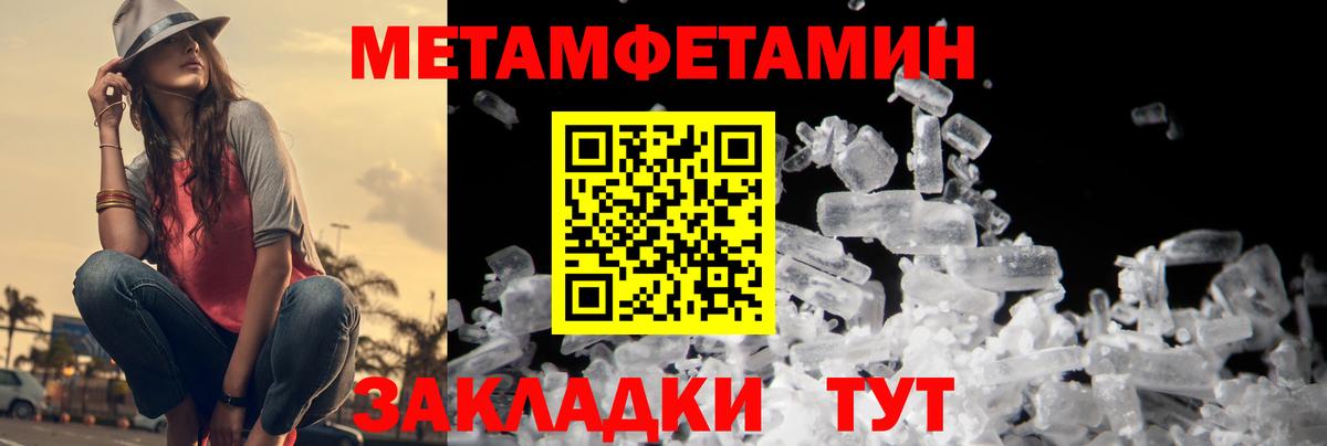 Метамфетамин винт Верхний Уфалей