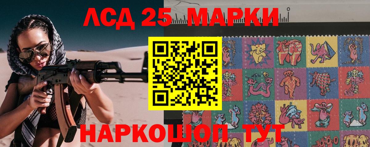 Марки 25I-NBOMe 1500мкг Верхний Уфалей