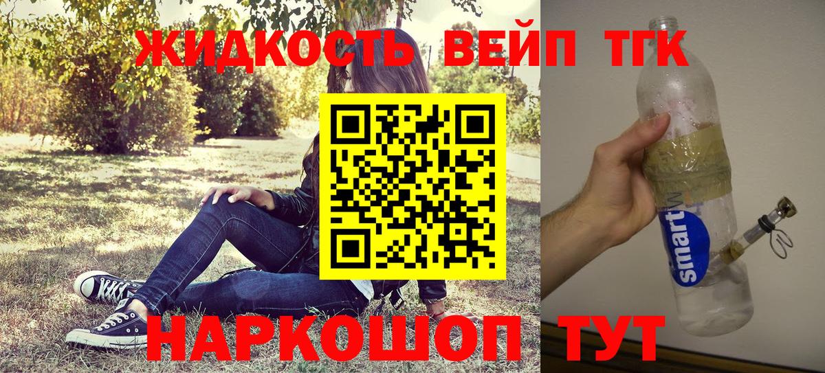 Дистиллят ТГК жижа Верхний Уфалей