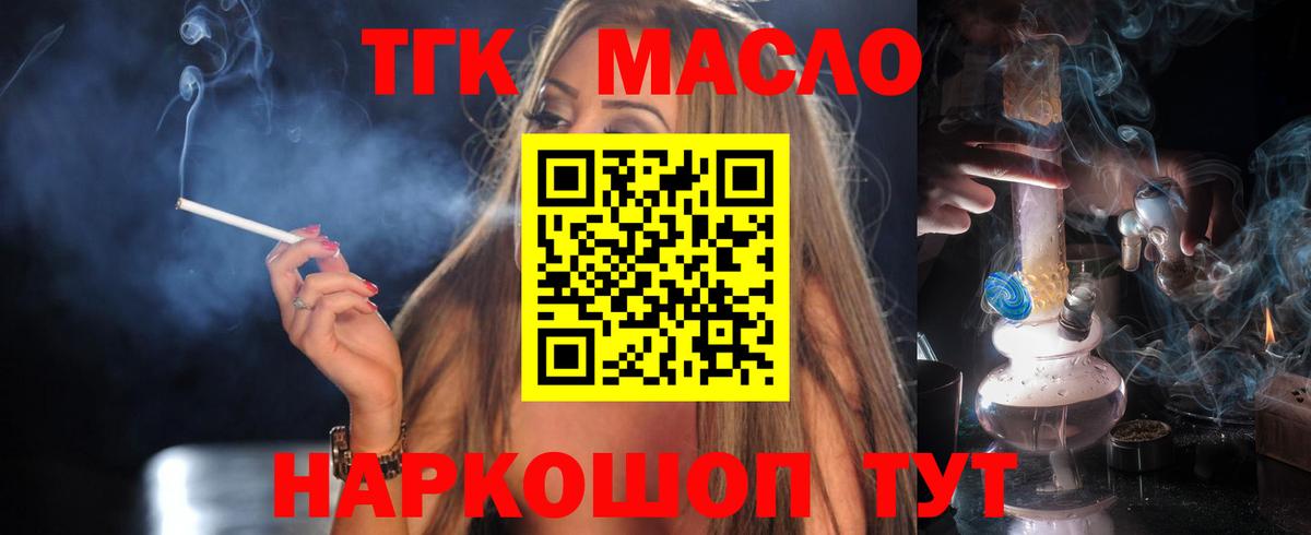 Верхний Уфалей  Дистиллят ТГК жижа  Вход с VPN 