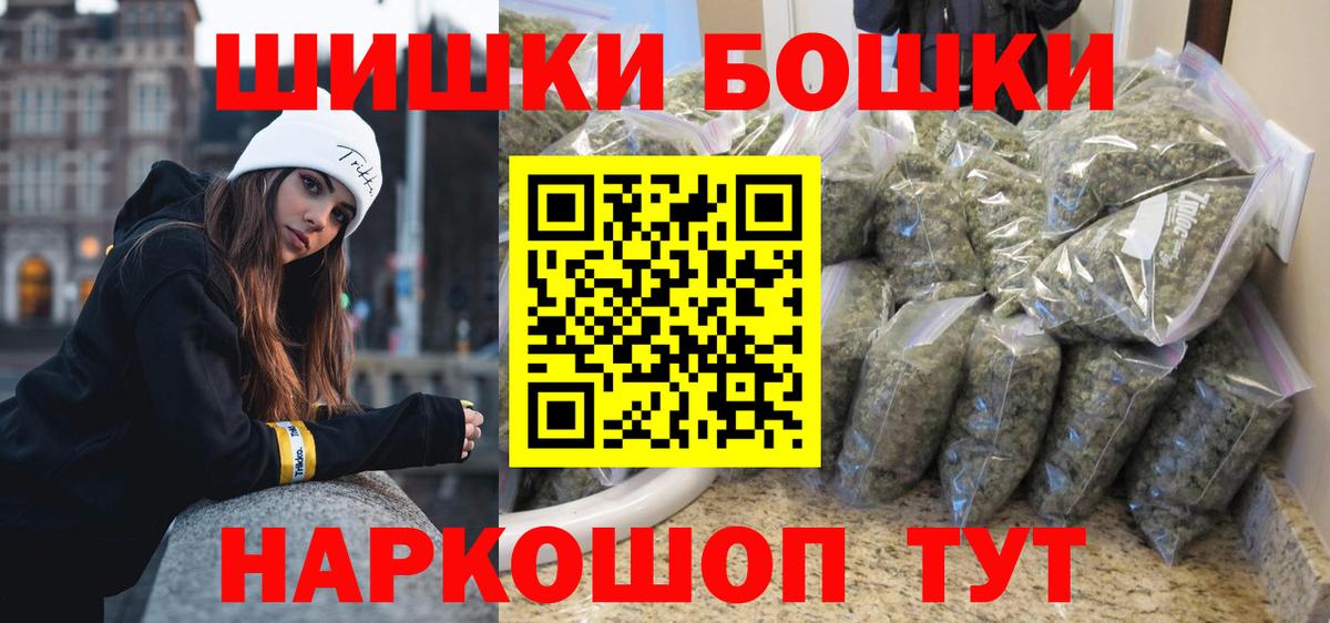 Бошки марихуана ГИДРОПОН  Бошки марихуана конопля  Вход с VPN  Шишки марихуана AK-47  Верхний Уфалей  Бошки Шишки Bruce Banner 